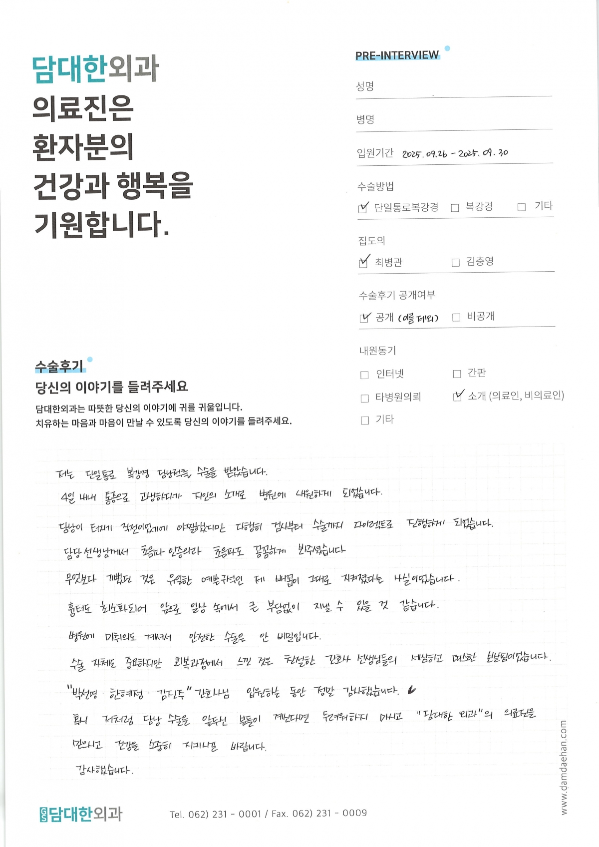 급성 담낭염