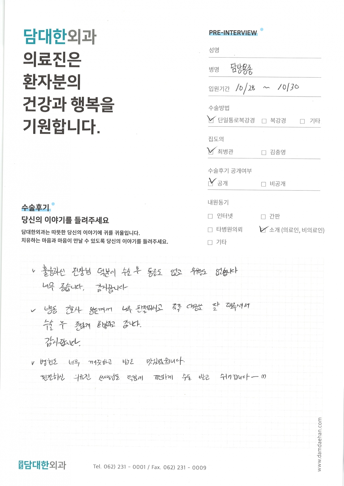 만성 담낭염 & 용종