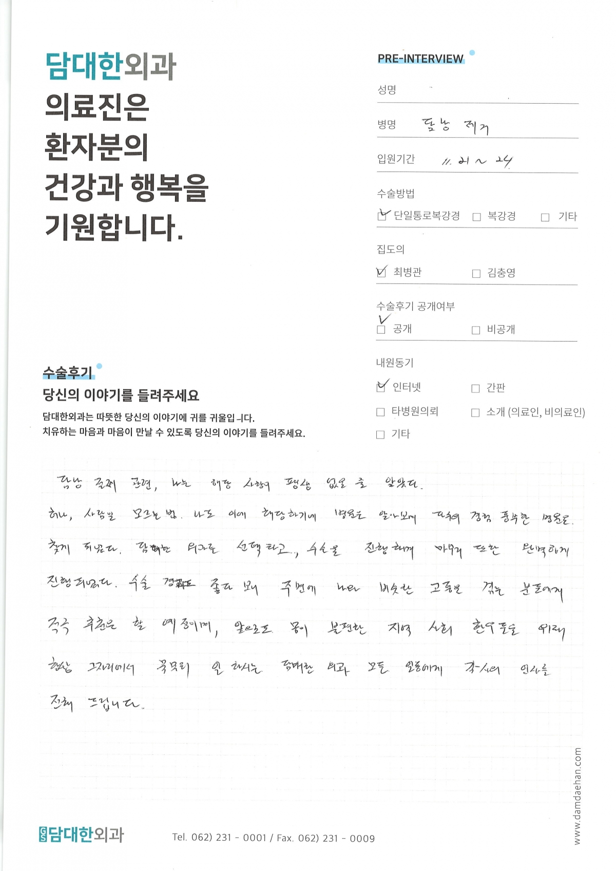 만성 담낭염