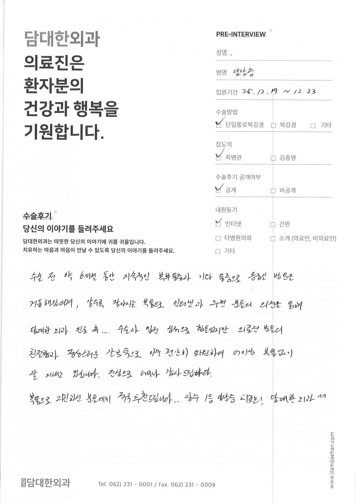만성 담낭염