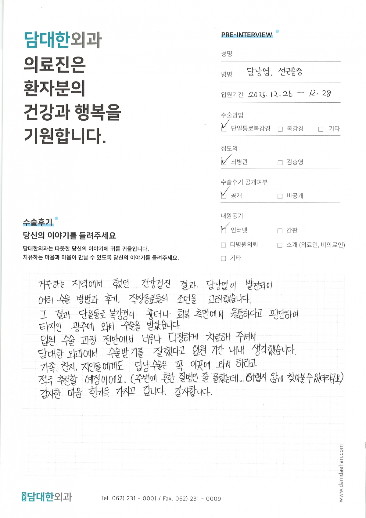 만성 담낭염