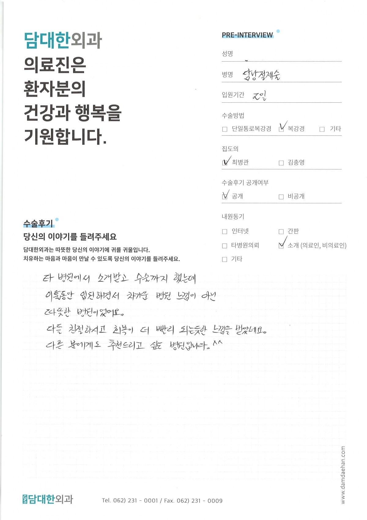 만성 담낭염
