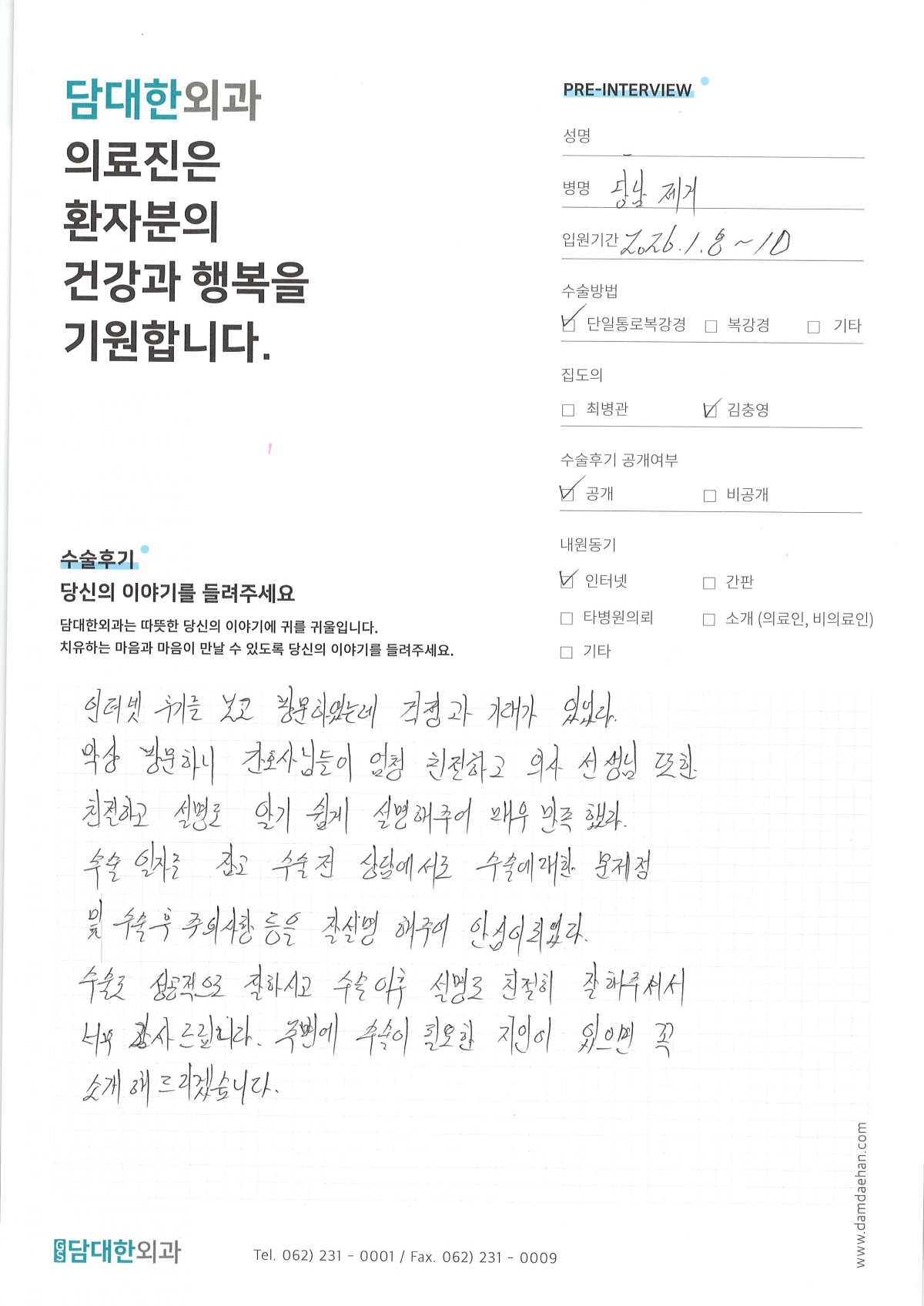 만성 담낭염 & 용종