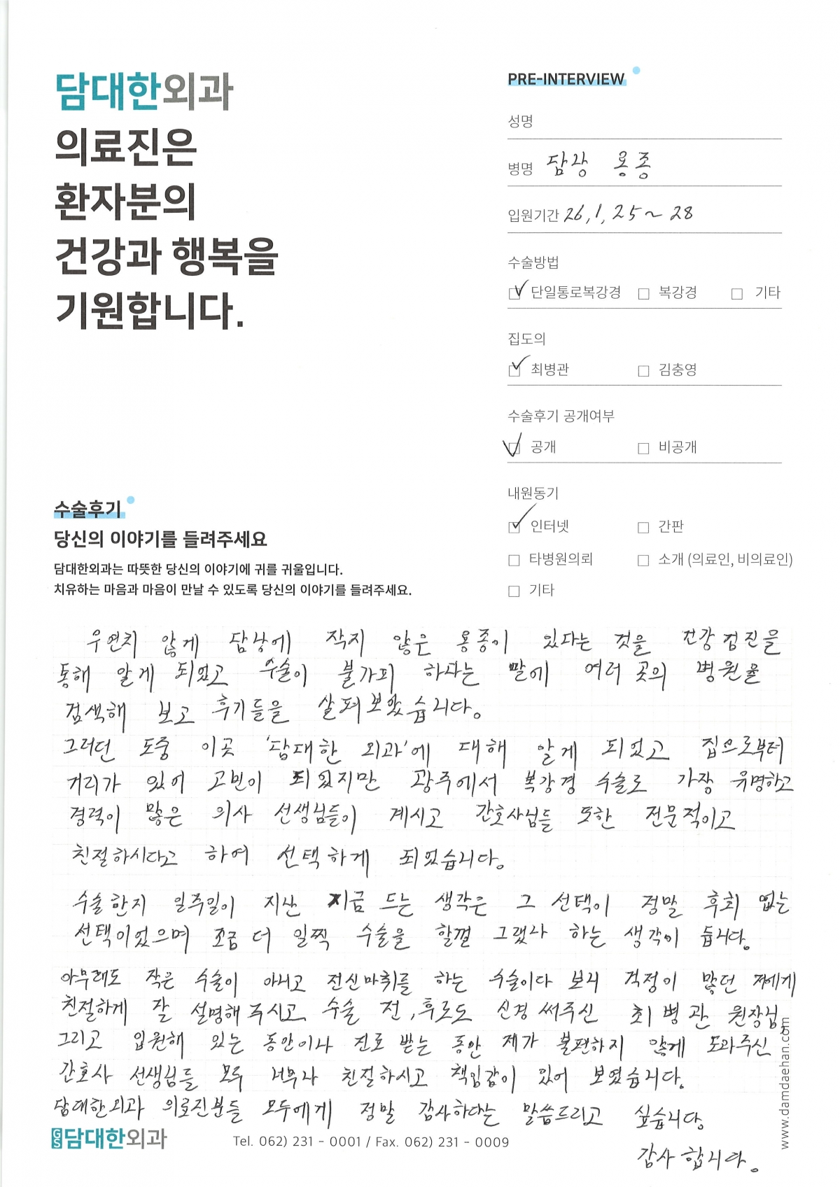 만성 담낭염