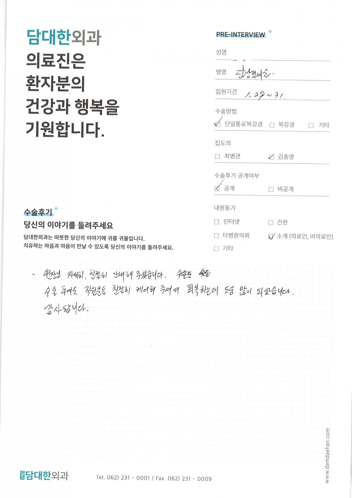 만성 담낭염 & 용종