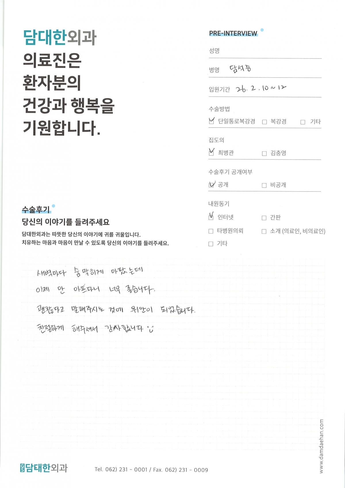 만성 담낭염