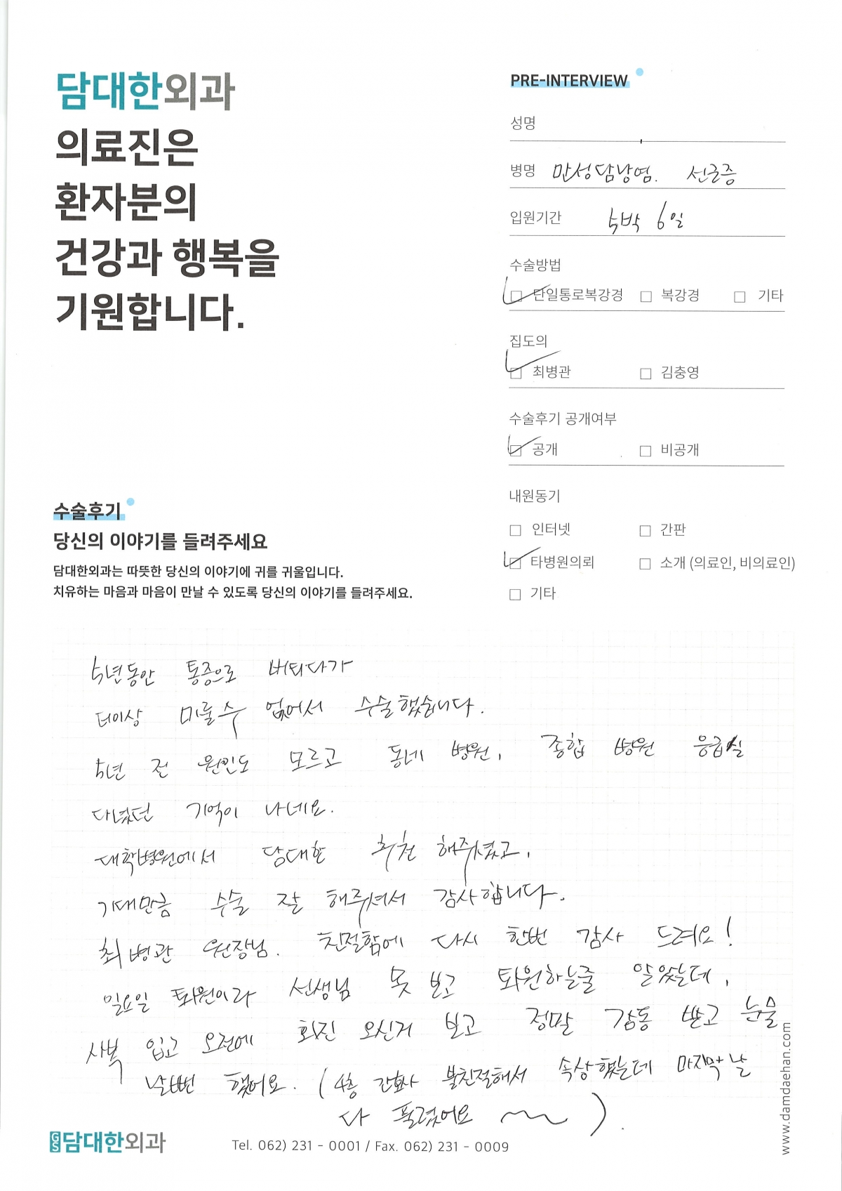 만성 담낭염 & 용종