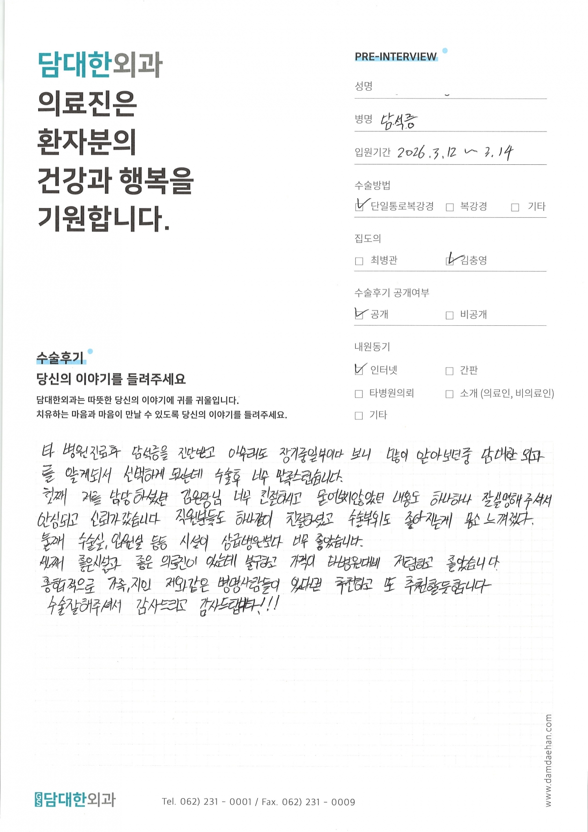 만성 담낭염