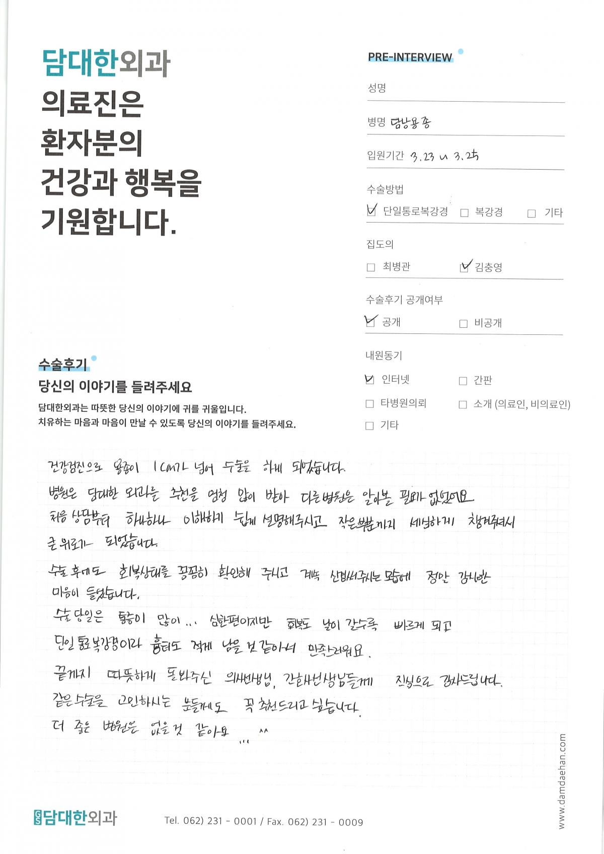 만성 담낭염 & 용종