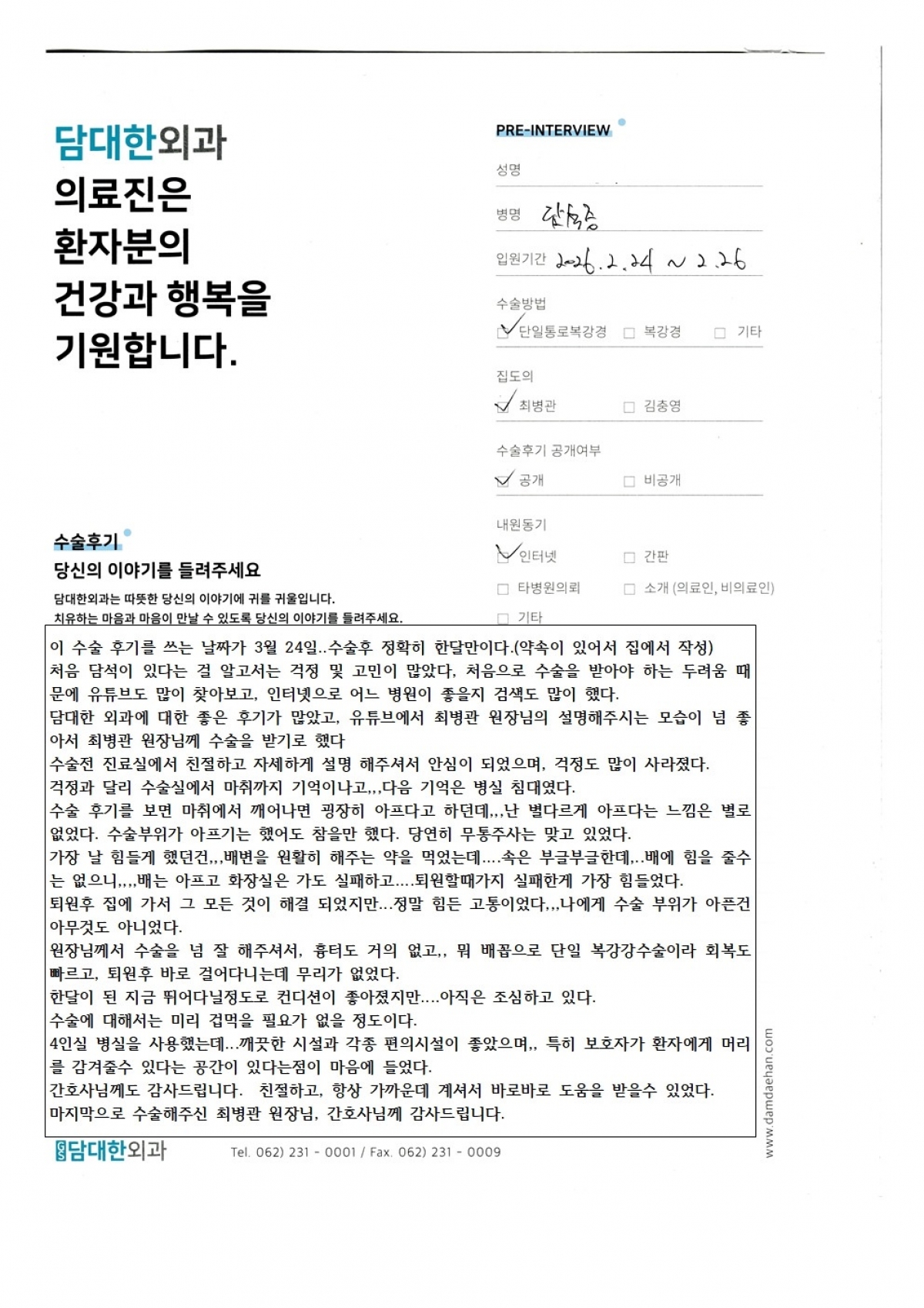 만성 담낭염