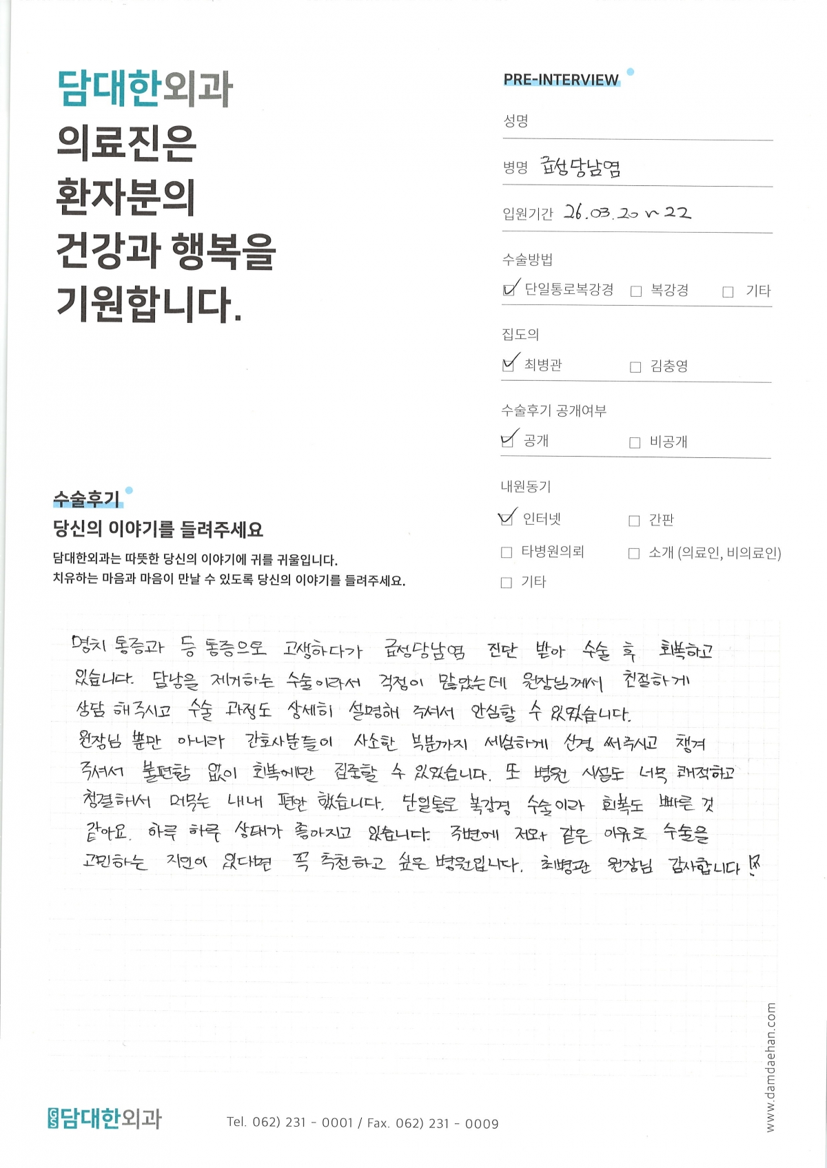 급성 담낭염
