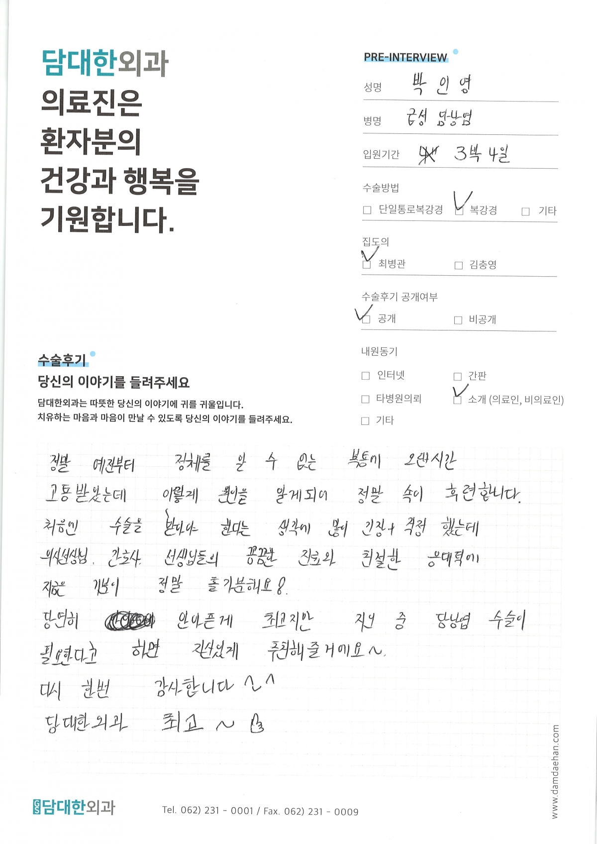 급성 담낭염
