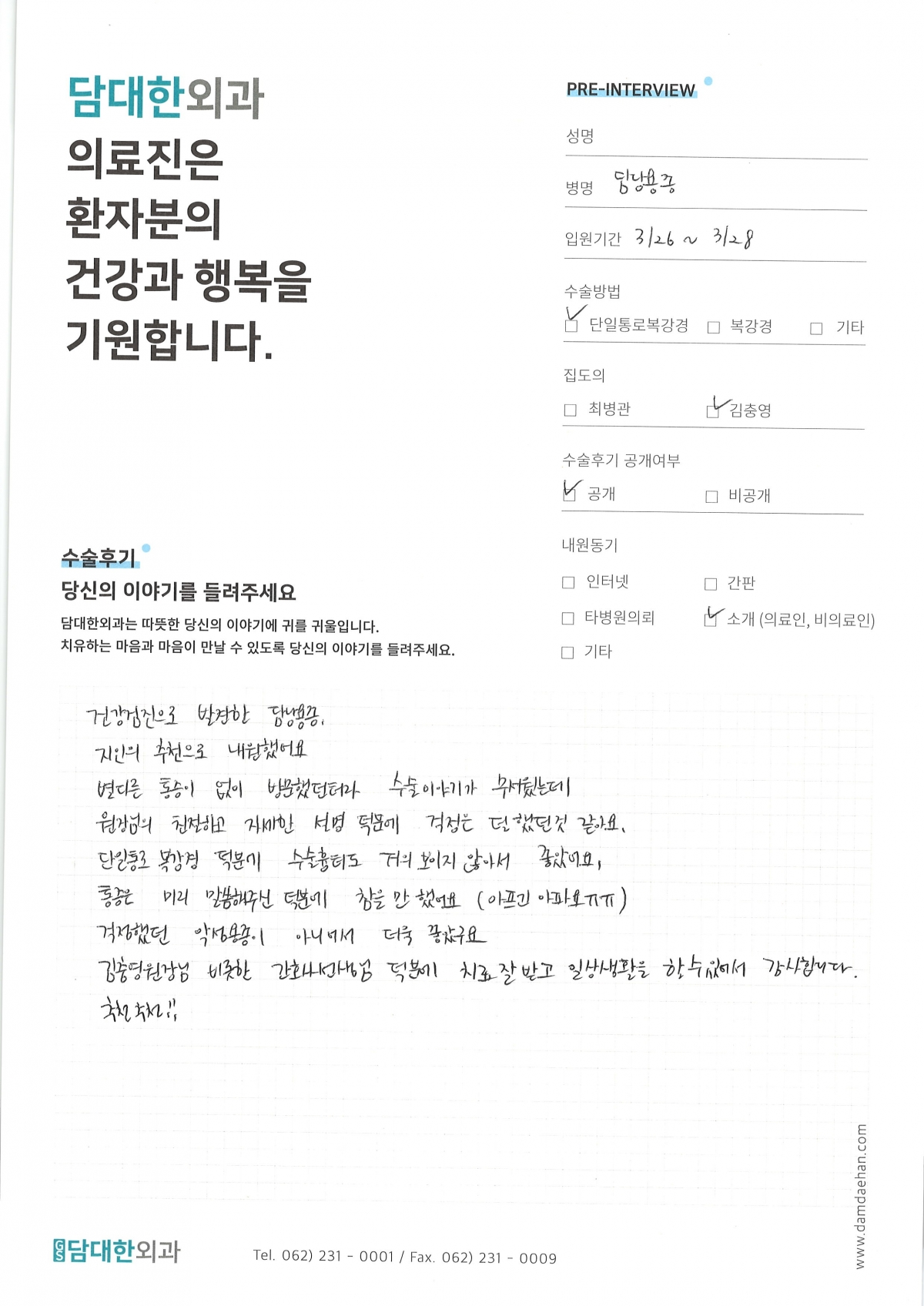 담낭 용종