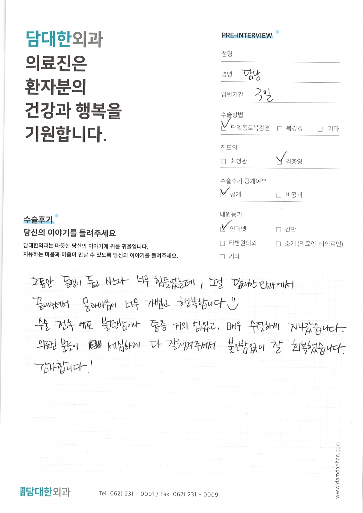 만성 담낭염