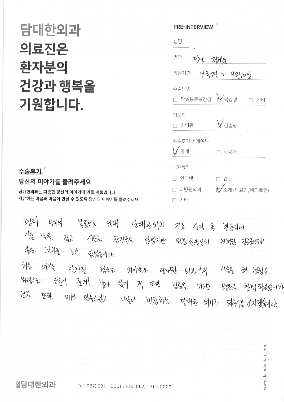 만성 담낭염