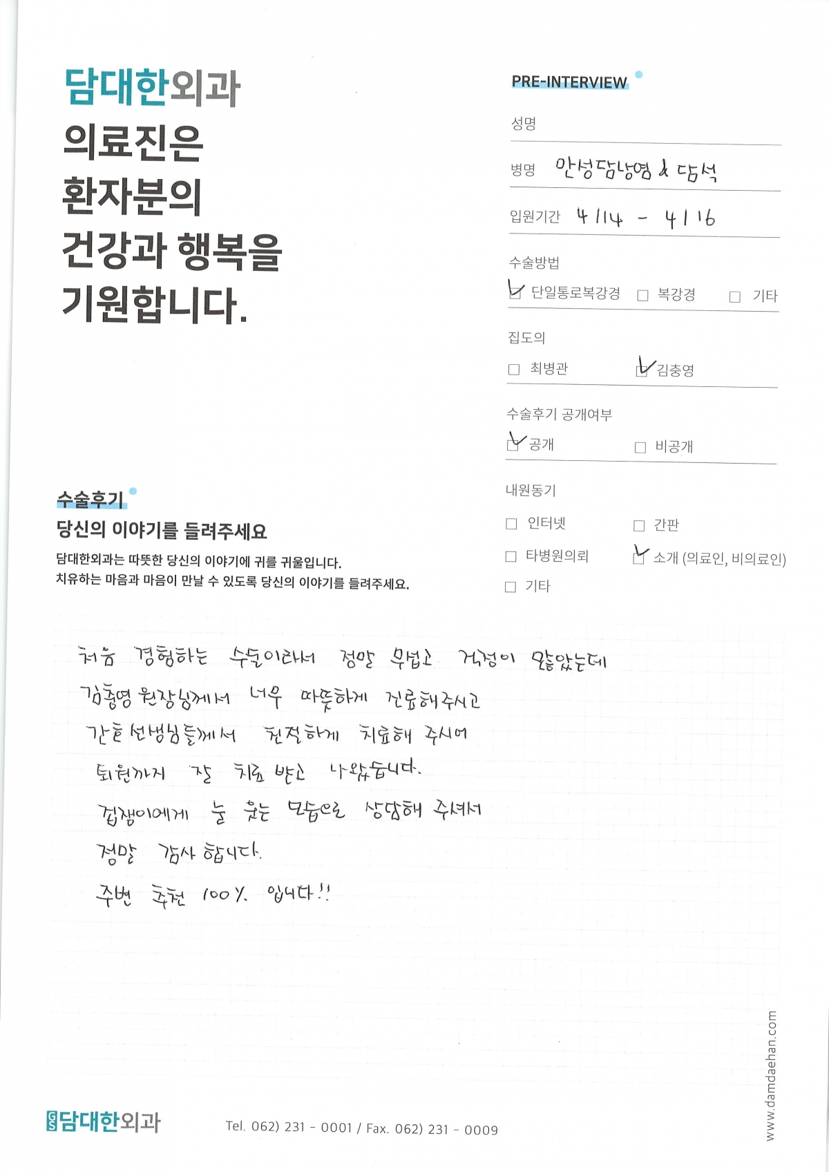 만성 담낭염