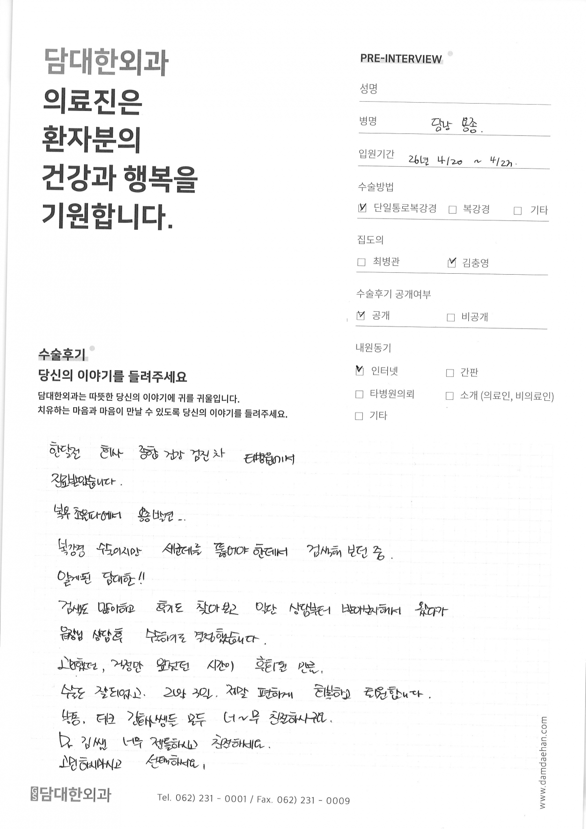 만성 담낭염 & 용종