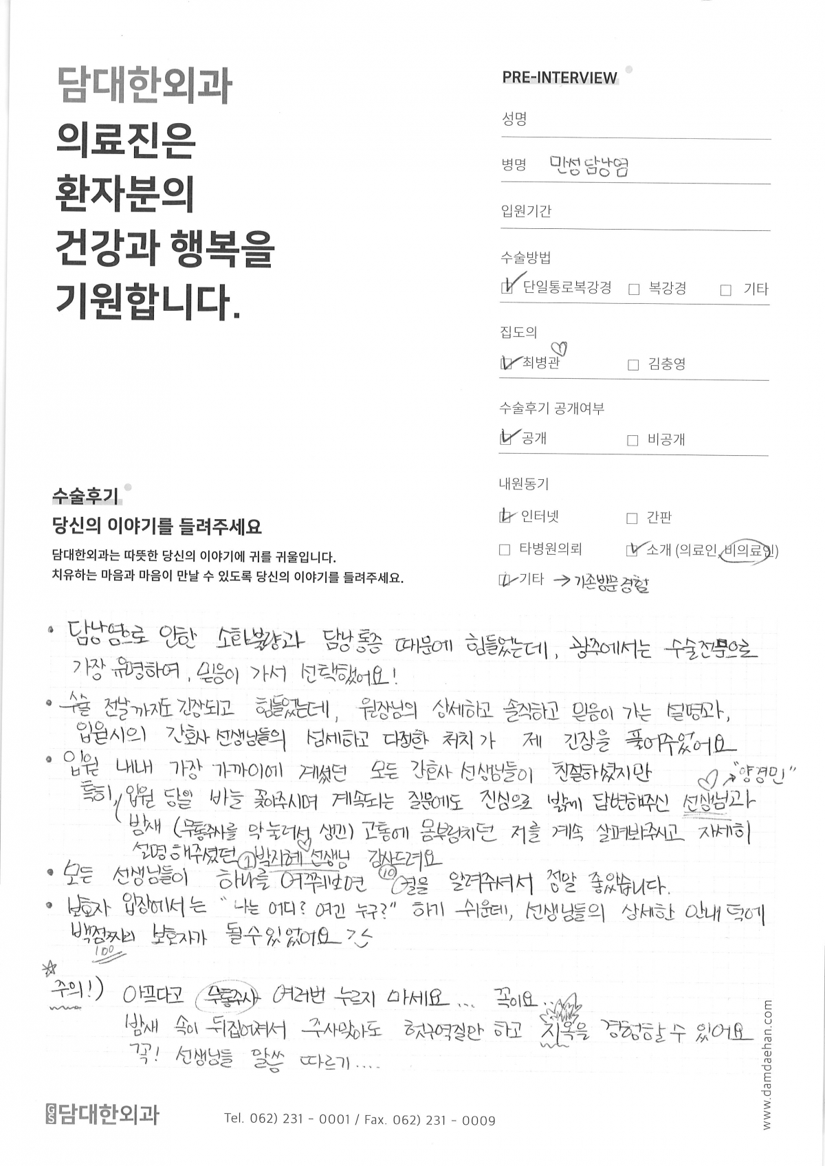 만성 담낭염