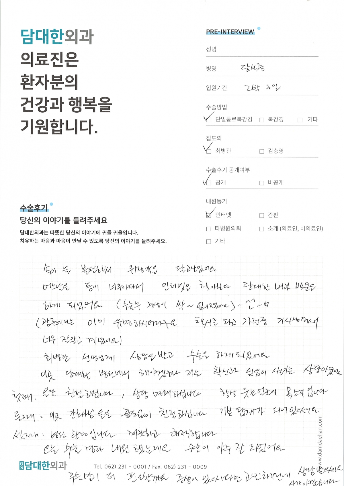 만성 담낭염