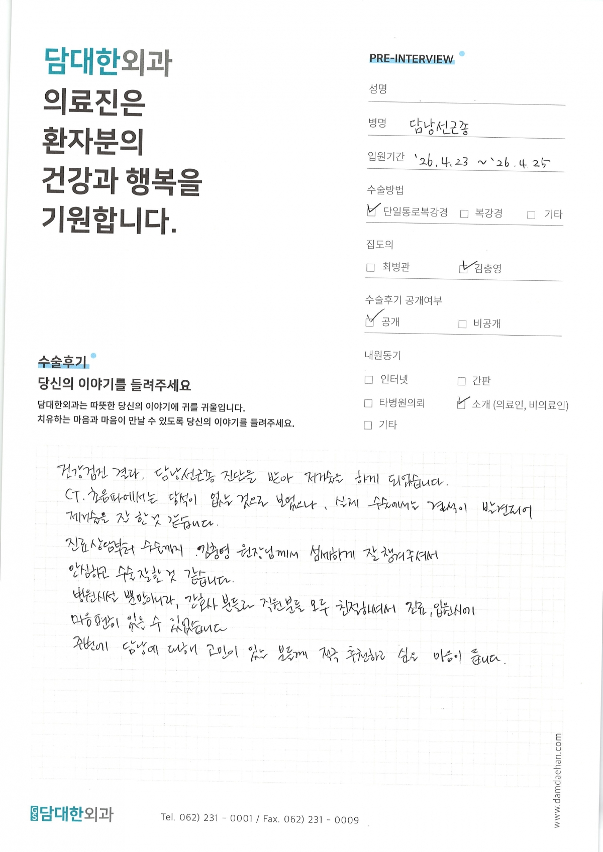 만성 담낭염