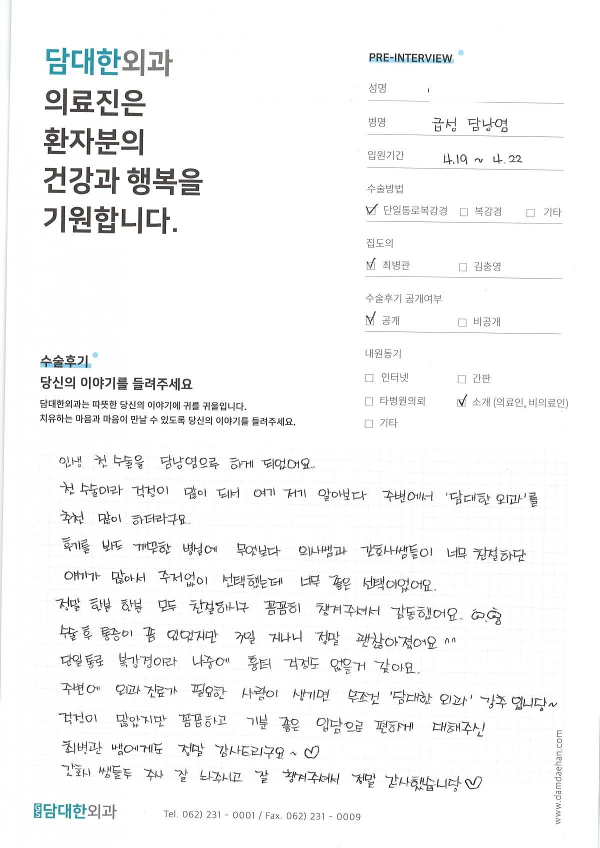 만성 담낭염