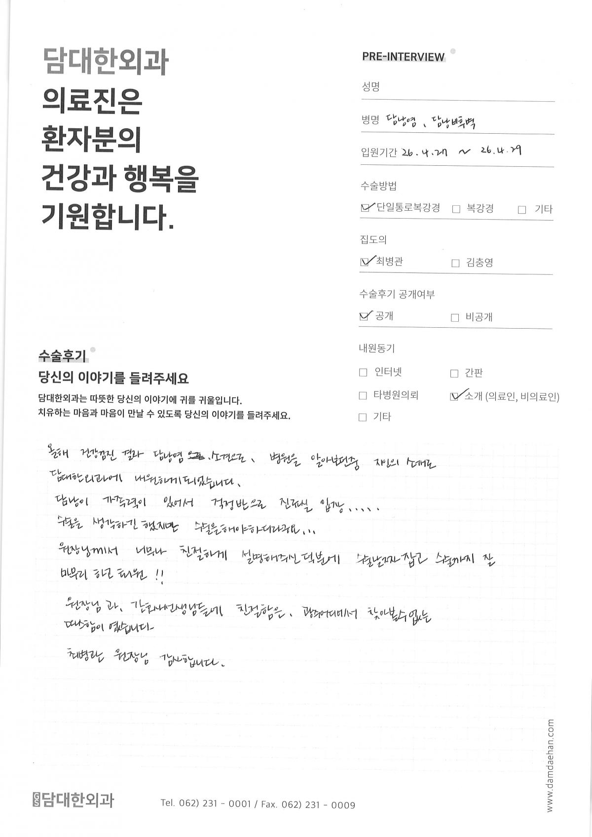 만성 담낭염