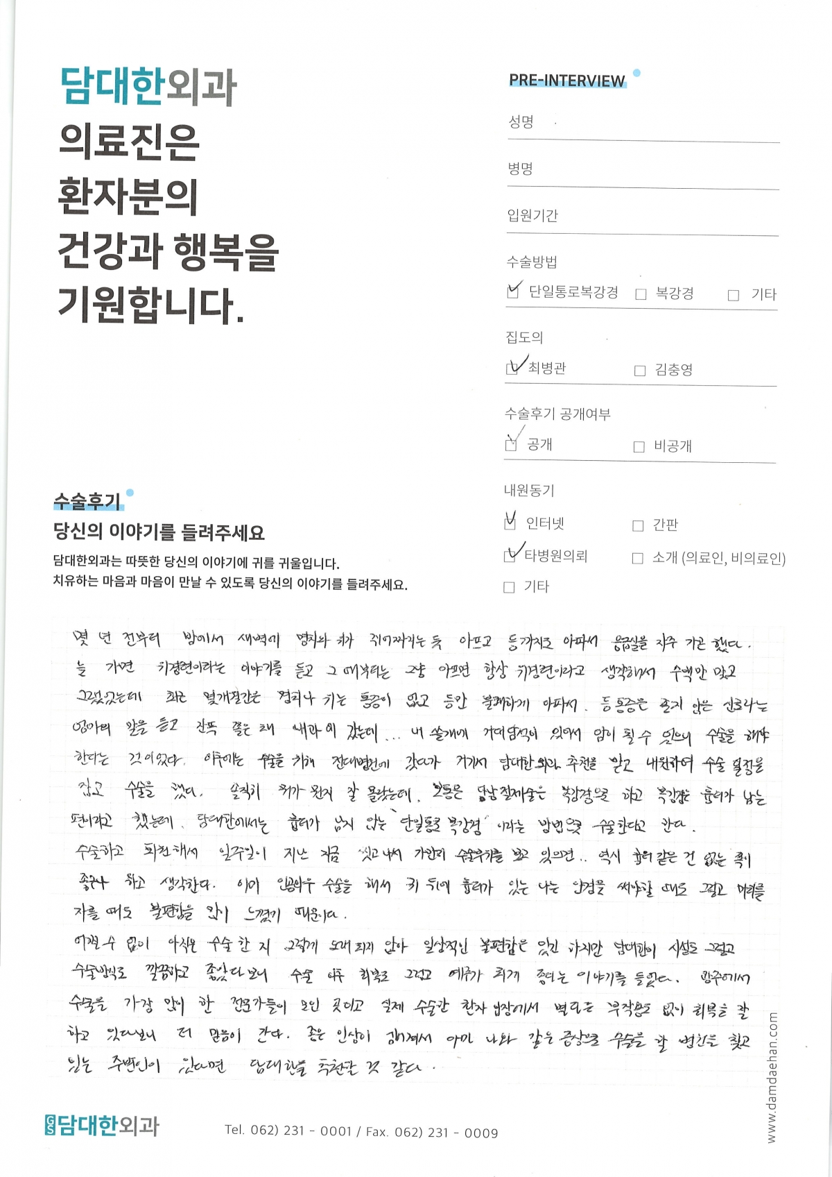 만성 담낭염