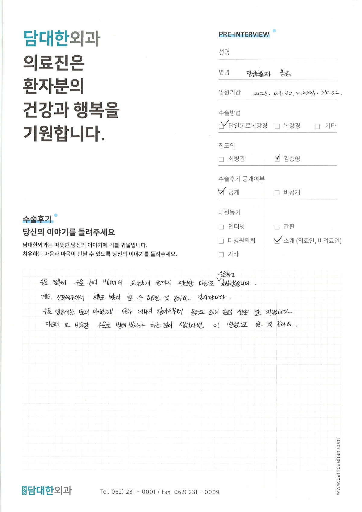 만성 담낭염 & 용종