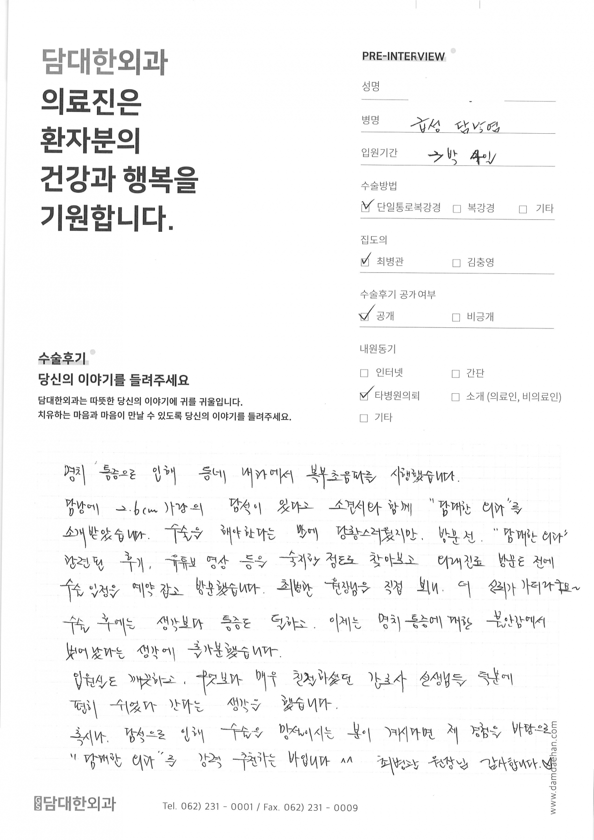 만성 담낭염
