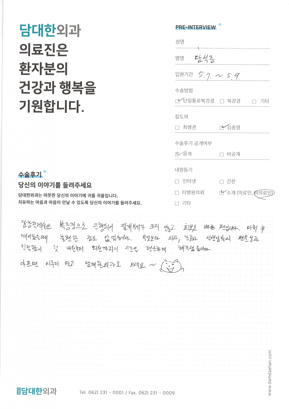 만성 담낭염