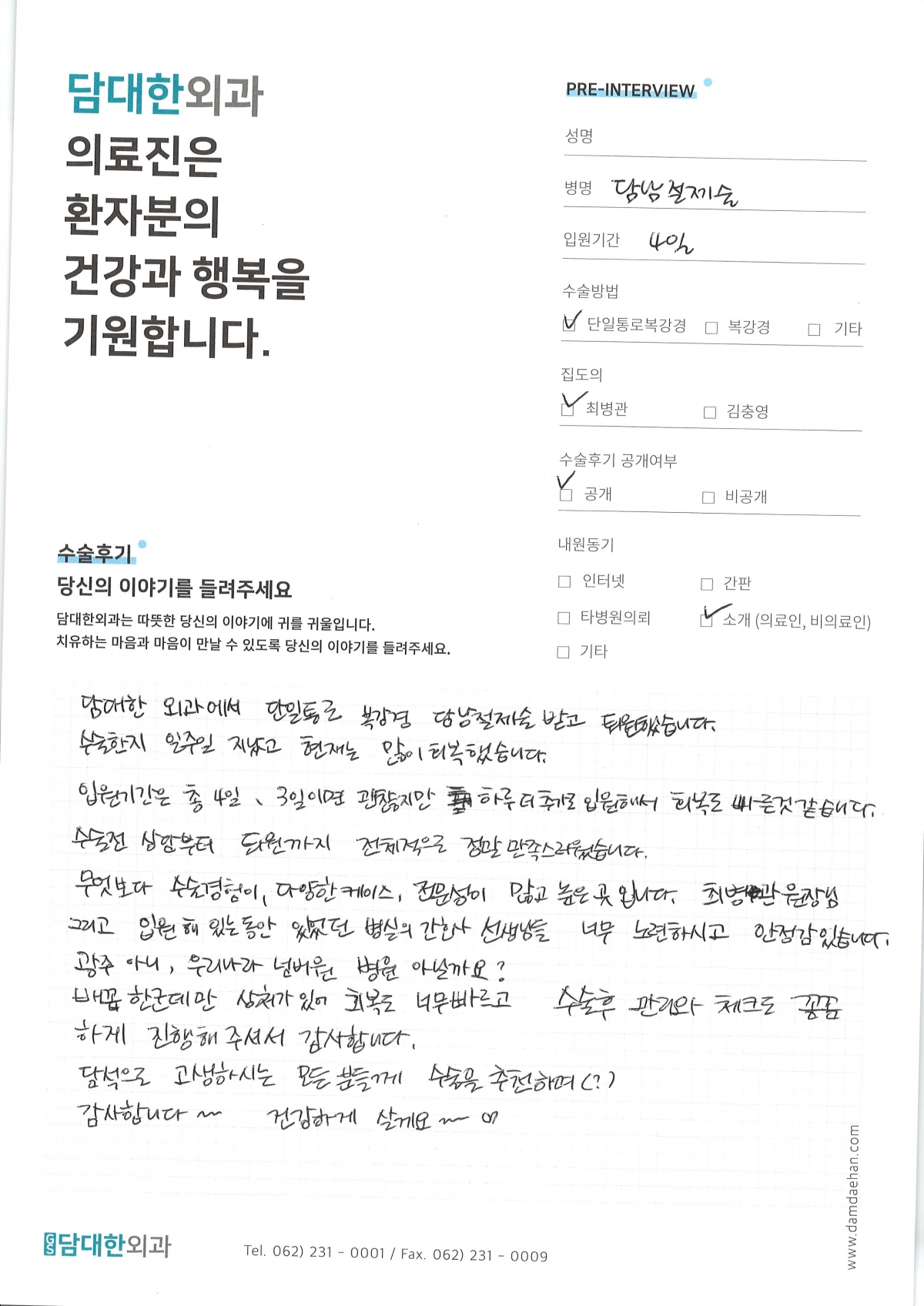 만성 담낭염