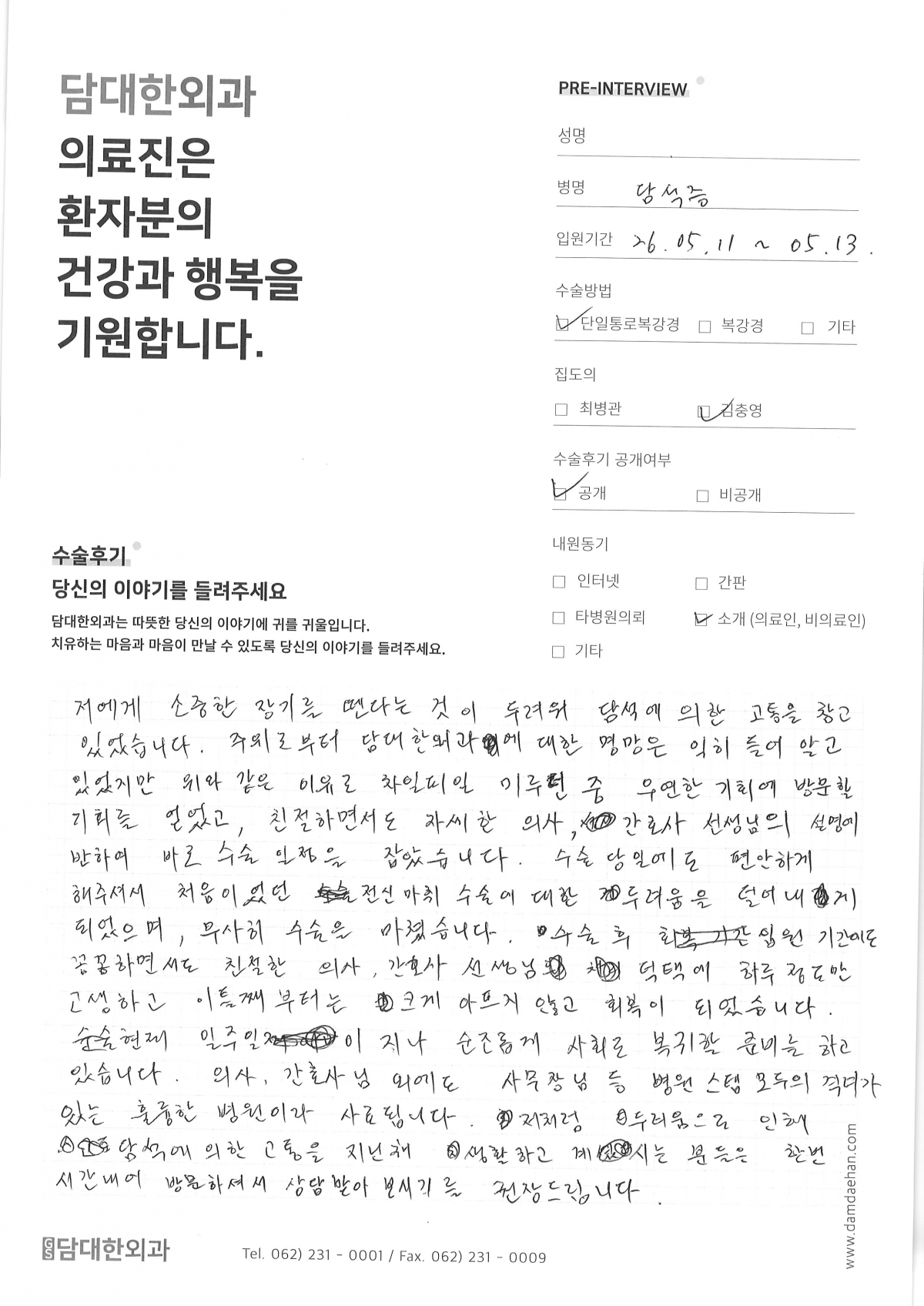 만성 담낭염