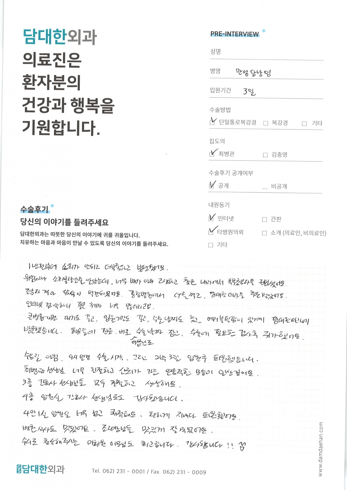 만성 담낭염