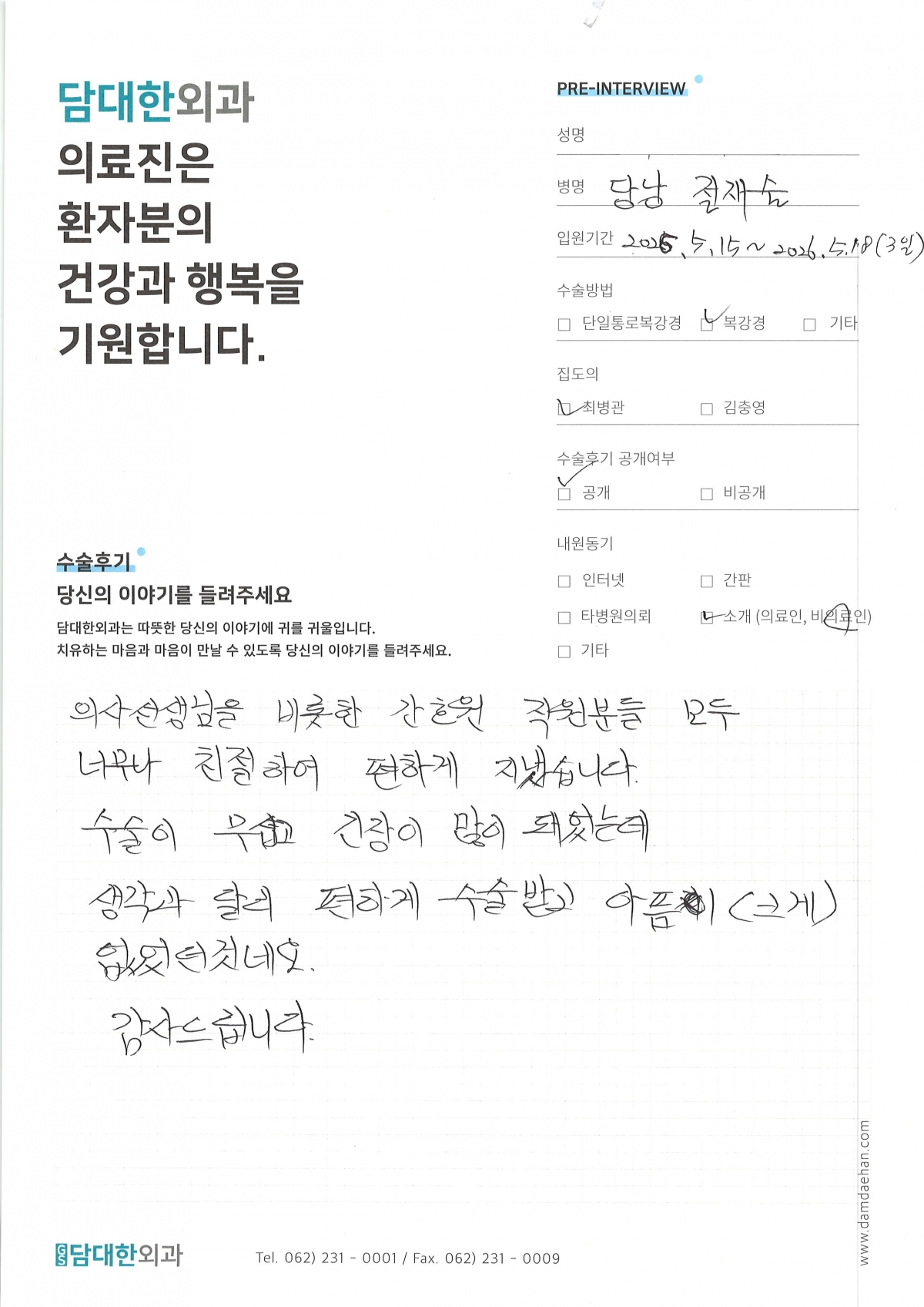만성 담낭염