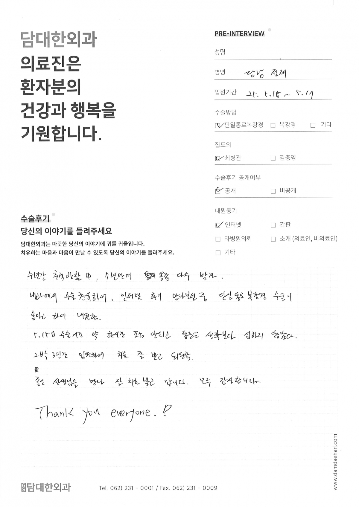 만성 담낭염 & 용종
