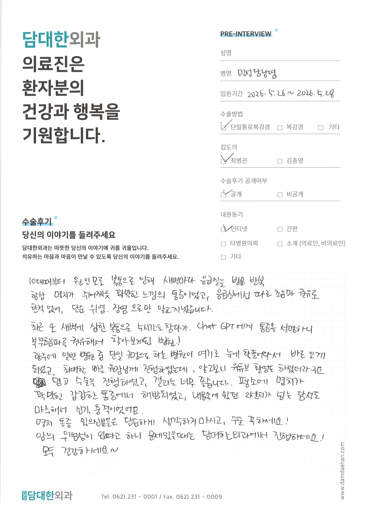 만성 담낭염