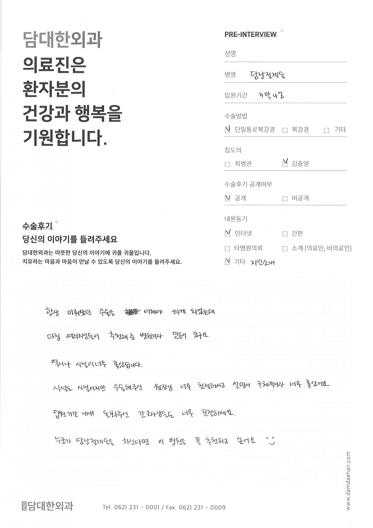 만성 담낭염