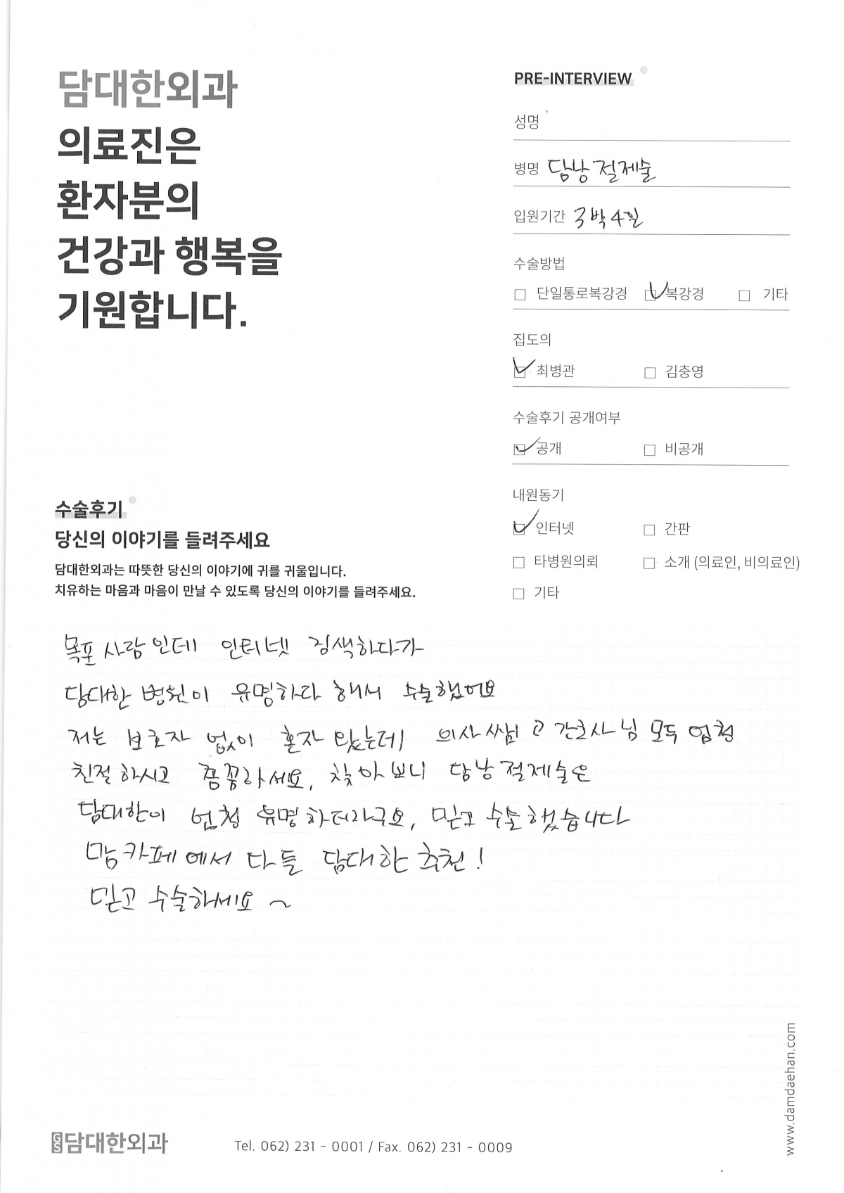 만성 담낭염