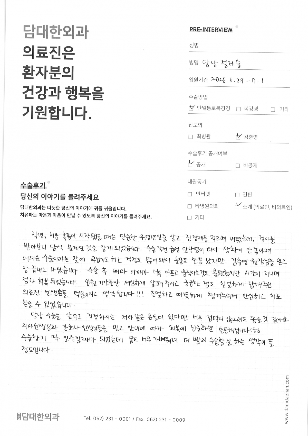 급성 담낭염